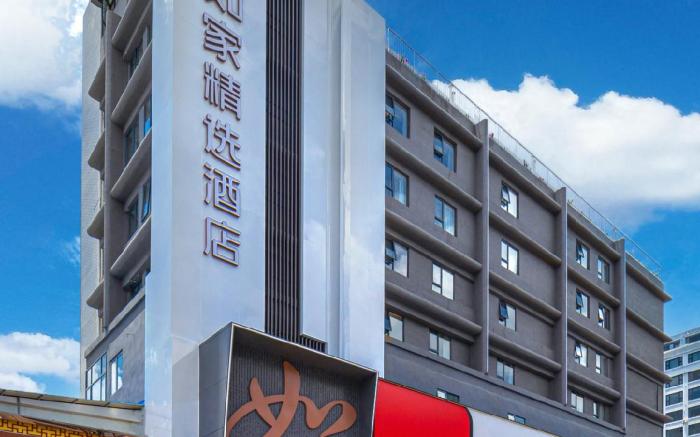 Home Inn Plus Zhuhai Gongbei Port