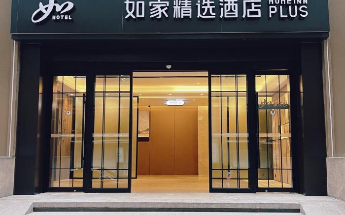 Home Inn Plus Hangzhou West Lake Yan'an Road