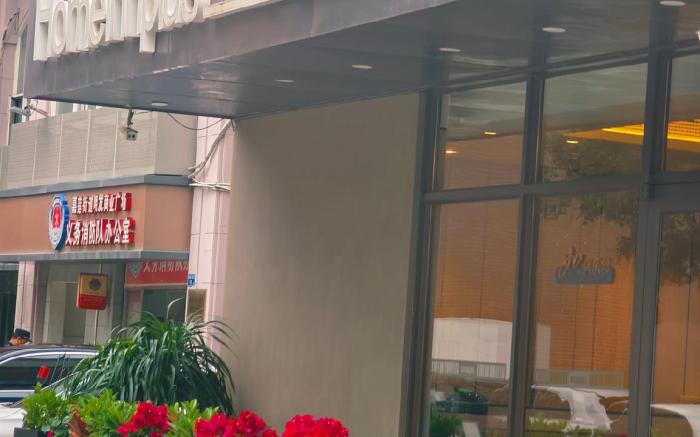 Home Inn Plus Xiamen Railway Station Lianban Mingfa Plaza