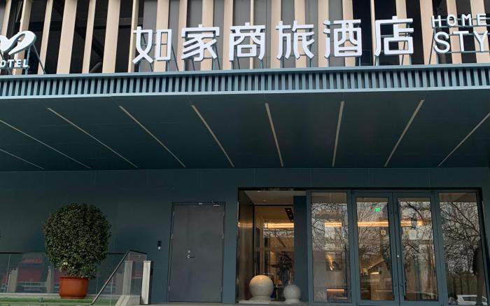 Home Inn Style Golden Beijing Wukesong Fushi Road