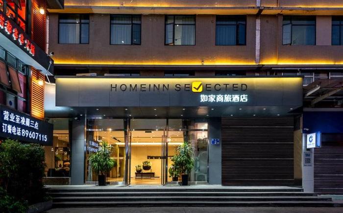 Home Inn Style Golden Guangzhou Tianhe Longdong Botanical Garden Metro Station