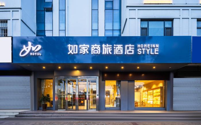 Home Inn Style Qingdao Boli Dongjiakou Port Metro Station