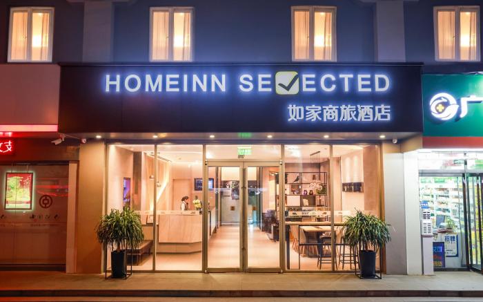 Home Inn Selected Xi'an Big Wild Goose Pagoda Tang Dynasty Everbright City History Museum