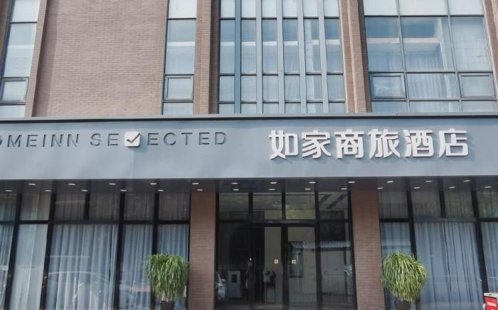 Home Inn Selected Xi'an High-tech Zone Xibu Avenue CID Chuanghui Community