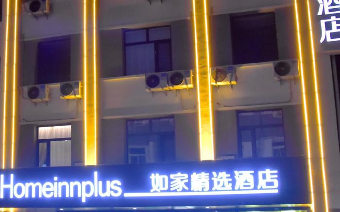 Home Inn Plus Beijing Shangdi Anningzhuang Qinghe High-speed Railway Station