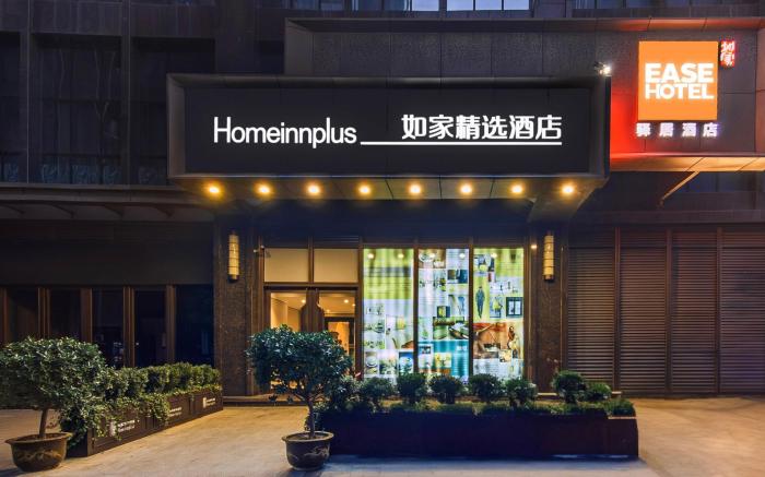Home Inn Plus Xi'an South Second Ring Daduhui Fengqing Park Metro Station