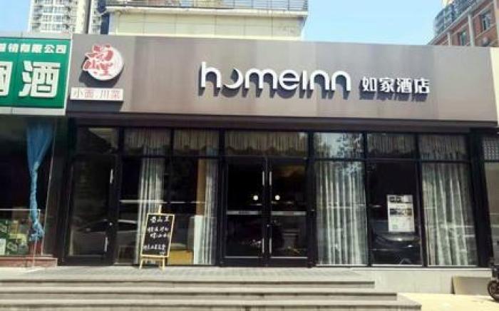 Home Inn Neo Beijing Guomao Shuangjing Metro Station