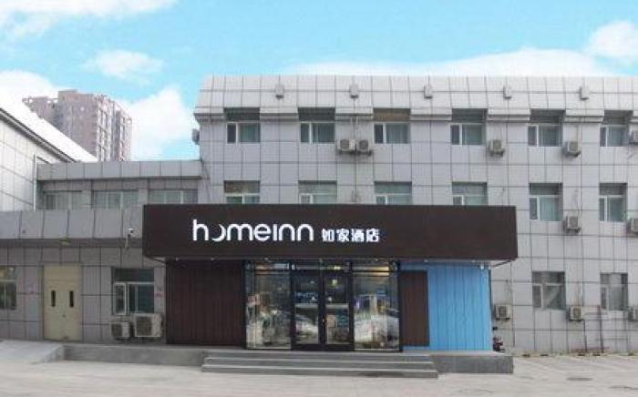 Home Inn Neo Beijing Changping Gymnasium