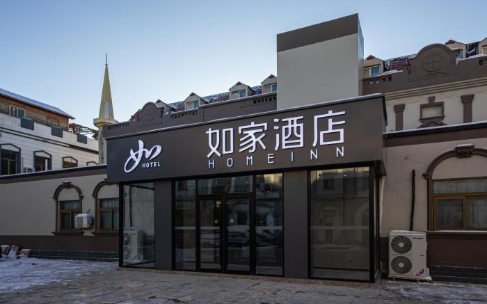 Home Inn Neo Beijing Headquarters Base World Park Guogongzhuang Metro Station