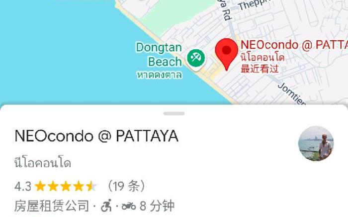 Neo  Jomtien Condo A209# Pattaya 