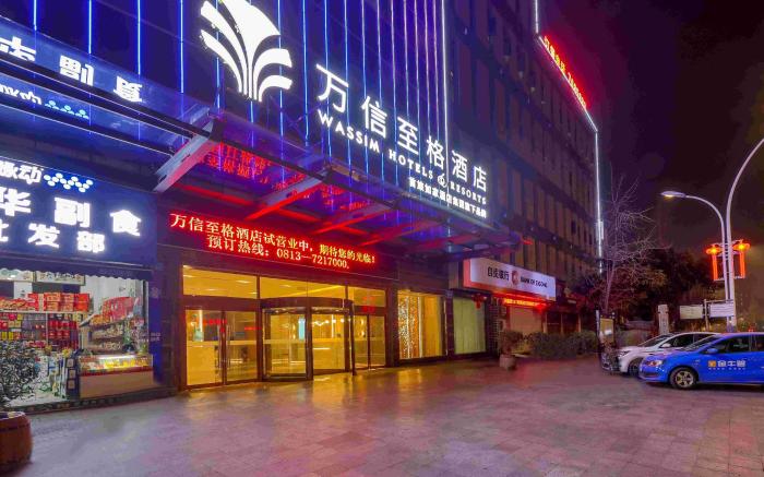 WASSIM Hotel Zigong Fujiang Avenue
