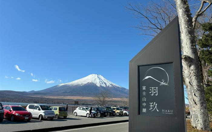 HAKU FUJI YAMANAKAKO-羽玖 富士山中湖