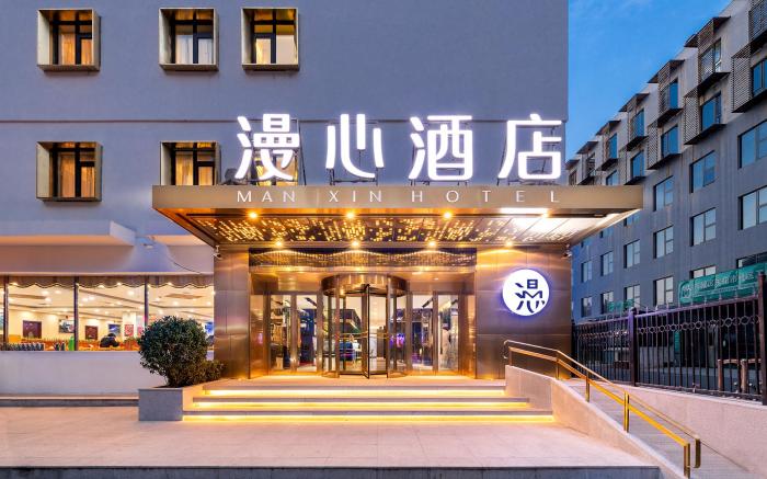 Manxin Hotel Beijing Guangqumen