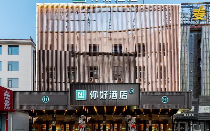 Nihao Hotel Lishui Songyang Hotel