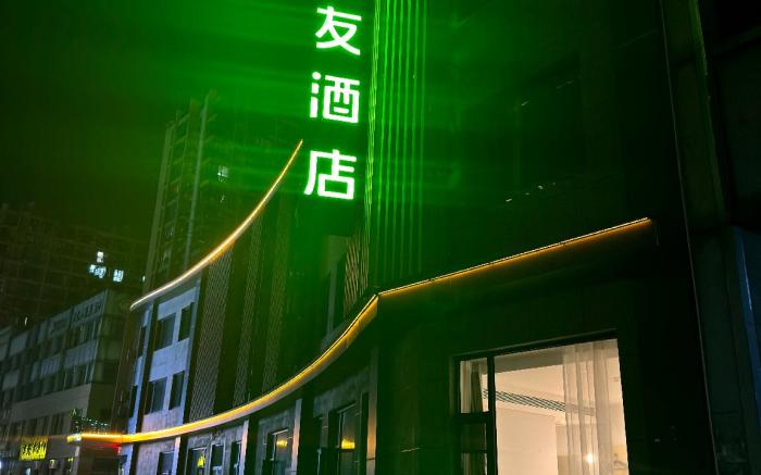 Hi Inn Hangzhou Yuhang Road RT-Mart