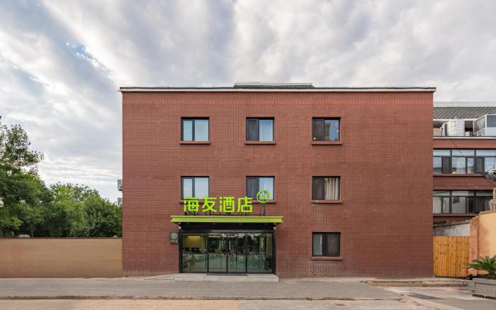 Hi Inn Beijing Shangdi Sports University