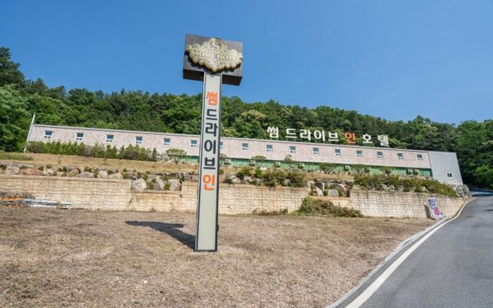 Yangpyeong SSOME Drive-in