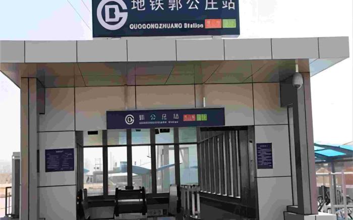 Ji Hotel Beijing Headquarters Base Guogongzhuang Metro Station