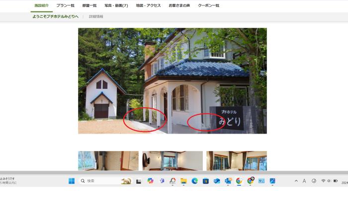 Karuizawa Resort Petit Hotel Midori