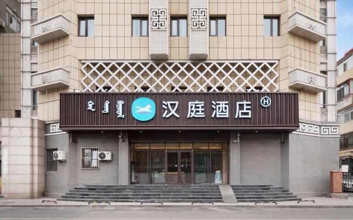 Hanting Hotel Hohhot Gulou
