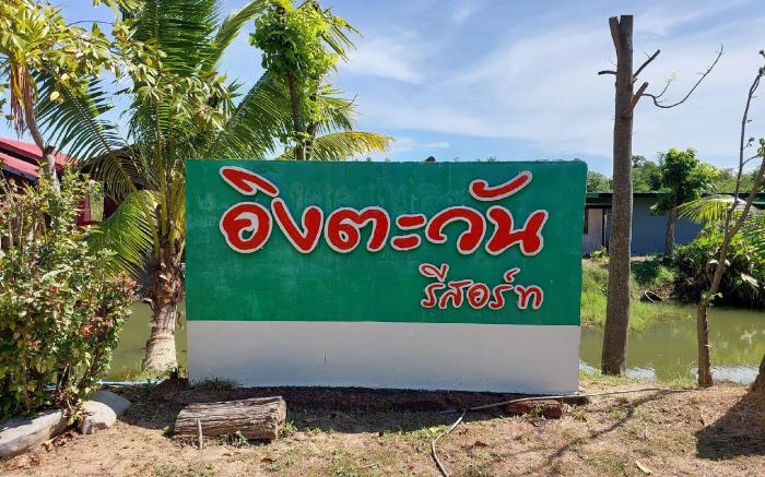 IngTawan Resort