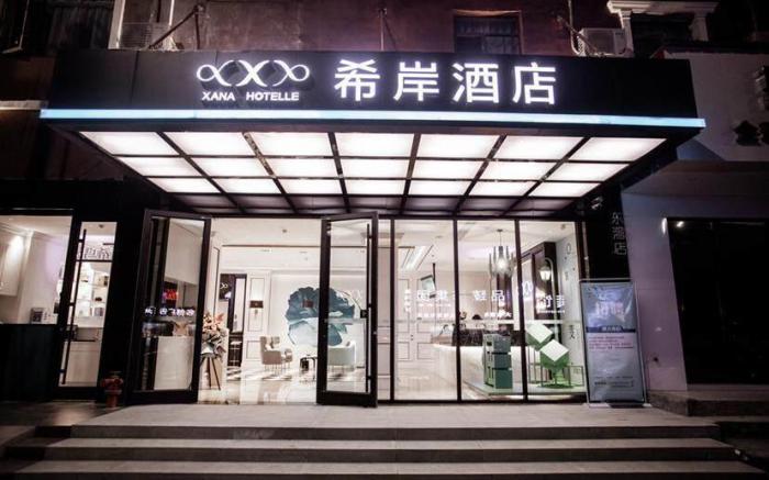 XANA Hotelle Nanchang Qingshanhu Avenue metro station