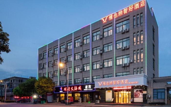 Vienna Classic Hotel Xiaoshan Airport Yongsheng Road metro Station