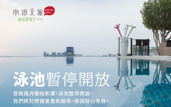 承億文旅 - 桃城茶樣子