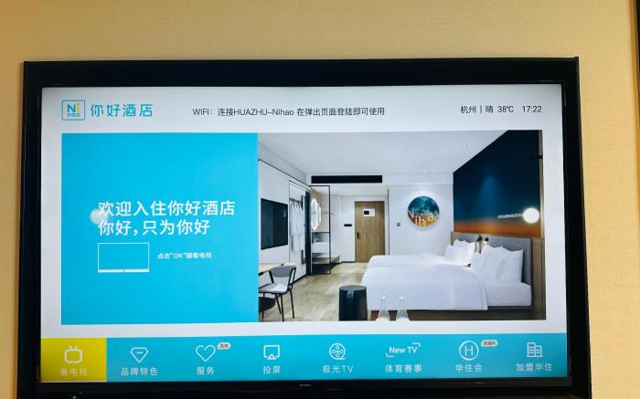 Nihao Hotel Hangzhou Railway Station Xihu Avenue