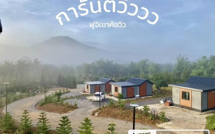 Monkhaokho Zone B - ม่อนเขาค้อโซน B