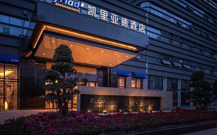 Kyriad Marvelous Hotel Chengdu Wuhou Shuangnan