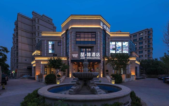 James Joyce Coffetel Beijing Daxing International Airport Second Branch