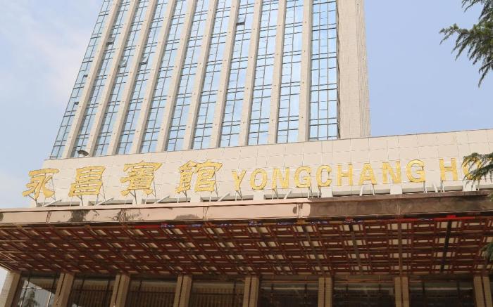 Yongchang Hotel