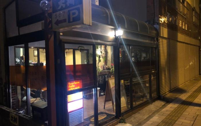 Guest house daisho oshiro asobi