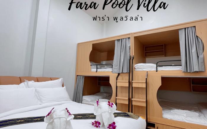 ฟาร่า พูลวิลล่า สตูล Fara Pool Villa Satun 