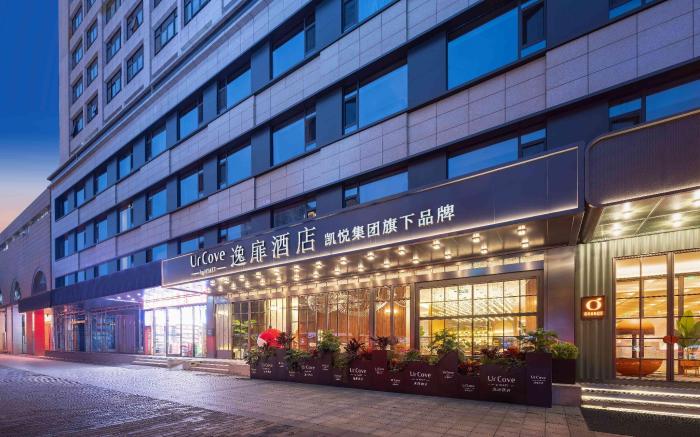 UrCove By Hyatt Xi'an Bell Tower Huimin Street