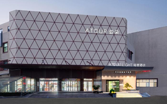 Atour Light Hotel Qingdao North Railway Station Shengping Road