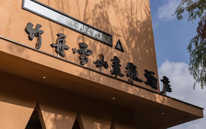 Zhuzhou Snow Mountain Resort Hotel