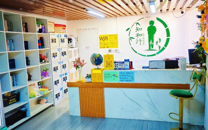 北京知和行青年酒店(Zhihexing Youth Hostel)