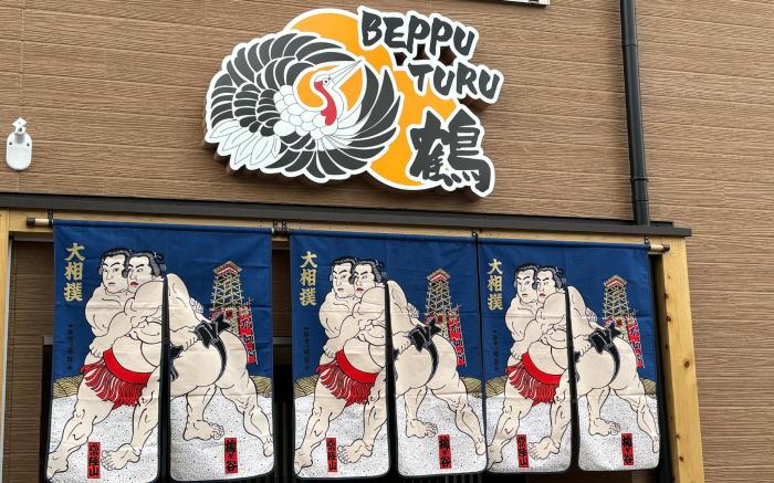 BEPPU TURU(鶴)