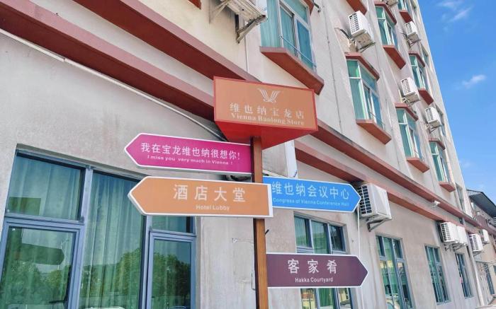 Vienna Hotel Shenzhen Dayun Nanyue Metro Station