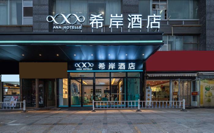 Xana Hotelle Beijing Sanlitun Dongdaqiao Metro Station