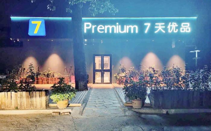 7 Days Premium Beijing Railway Station Guangqumenwai Subway Station