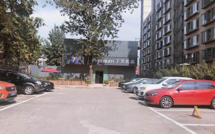 7 Days Premium Beijing Railway Station Guangqumenwai Subway Station