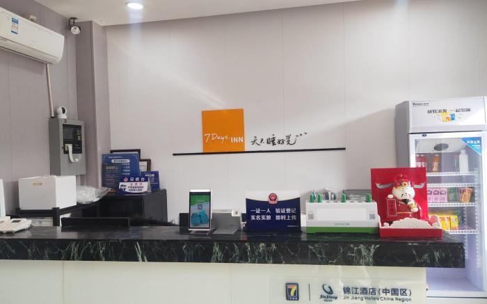 7 Days Inn Beijing Qianmen Dashilan