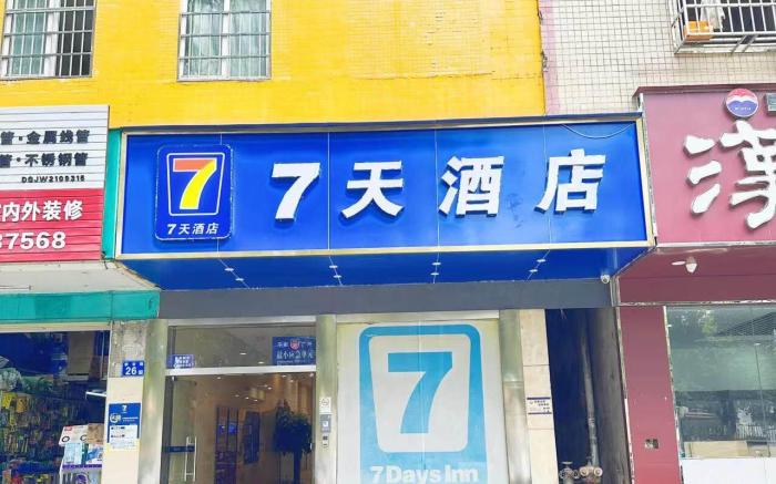 7 Days Inn Guangzhou Luogang Yonghe Development Zone Science City Baoneng Performing Arts Center