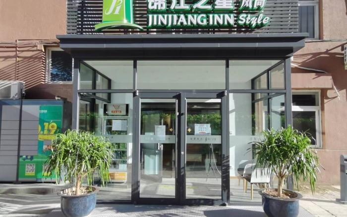 Jinjiang Inn Style Beijing Dongzhimen Sanlitun