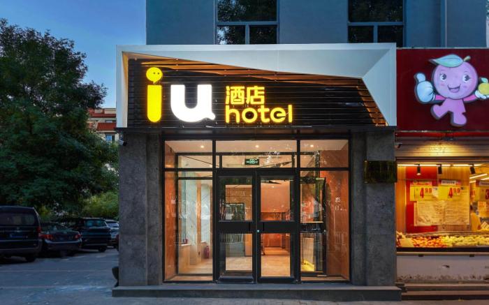 IU Hotel Beijing Zhongguancun Renmin University Suzhoujie Metro Station