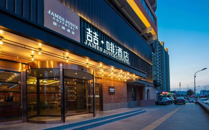James Joyce Coffetel Beijing Bird's Nest National Convention Center