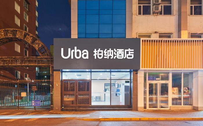 Urba Hotel Beijing West Railway Station Liuliqiao East Metro Station